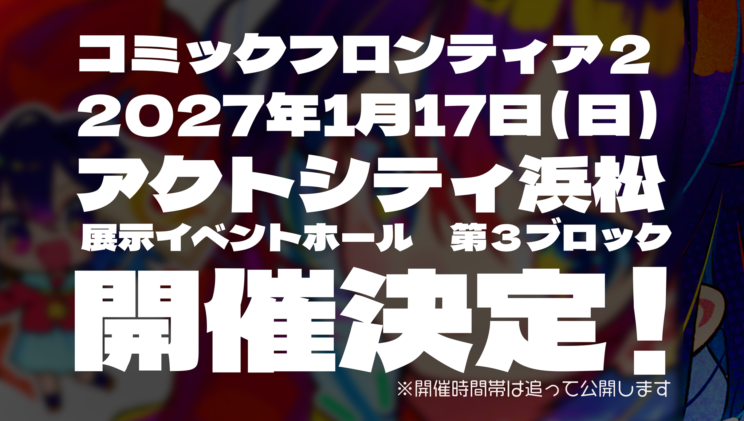 コミックフロンティア